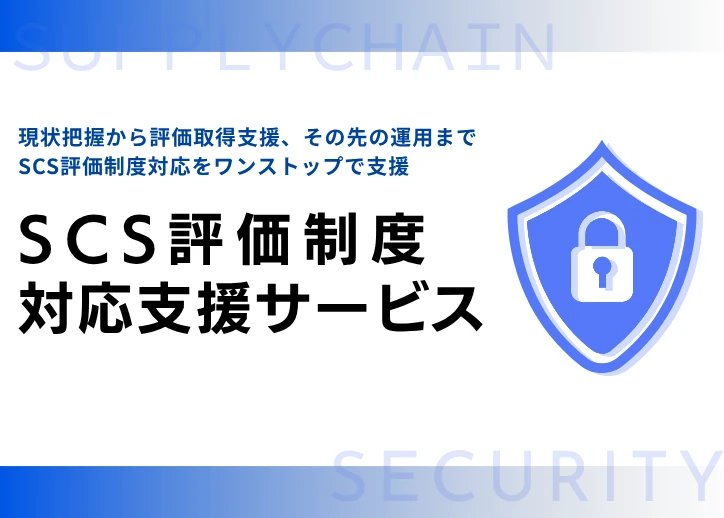 DXプラットフォーム