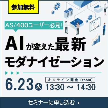 6/23オンラインセミナー