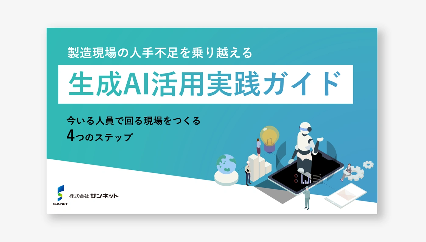 DX投資判断基準